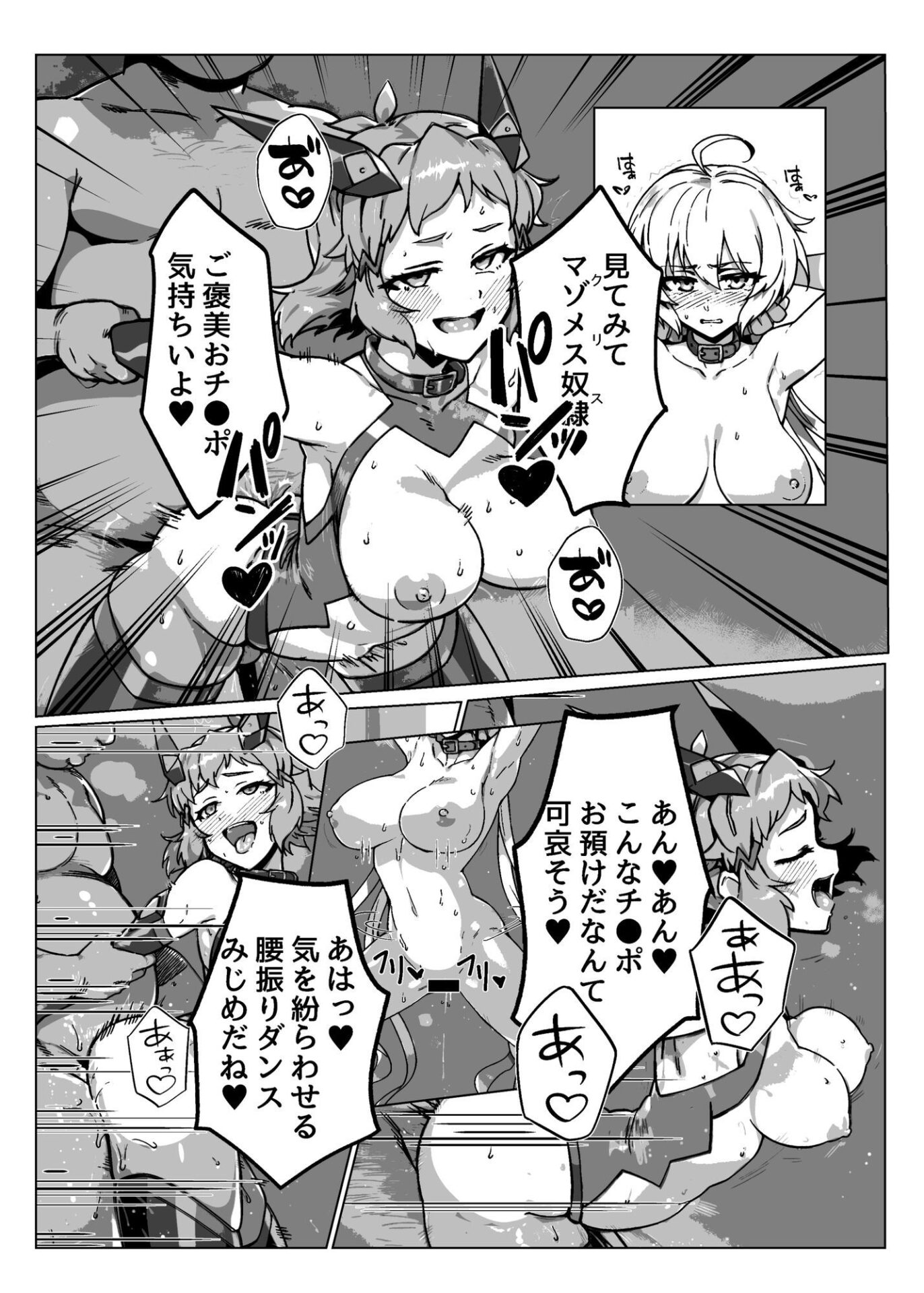 【エロ漫画】奴●戦姫絶頂（鬼onスープ）【d_716419】 | 抜ける無料エロ漫画