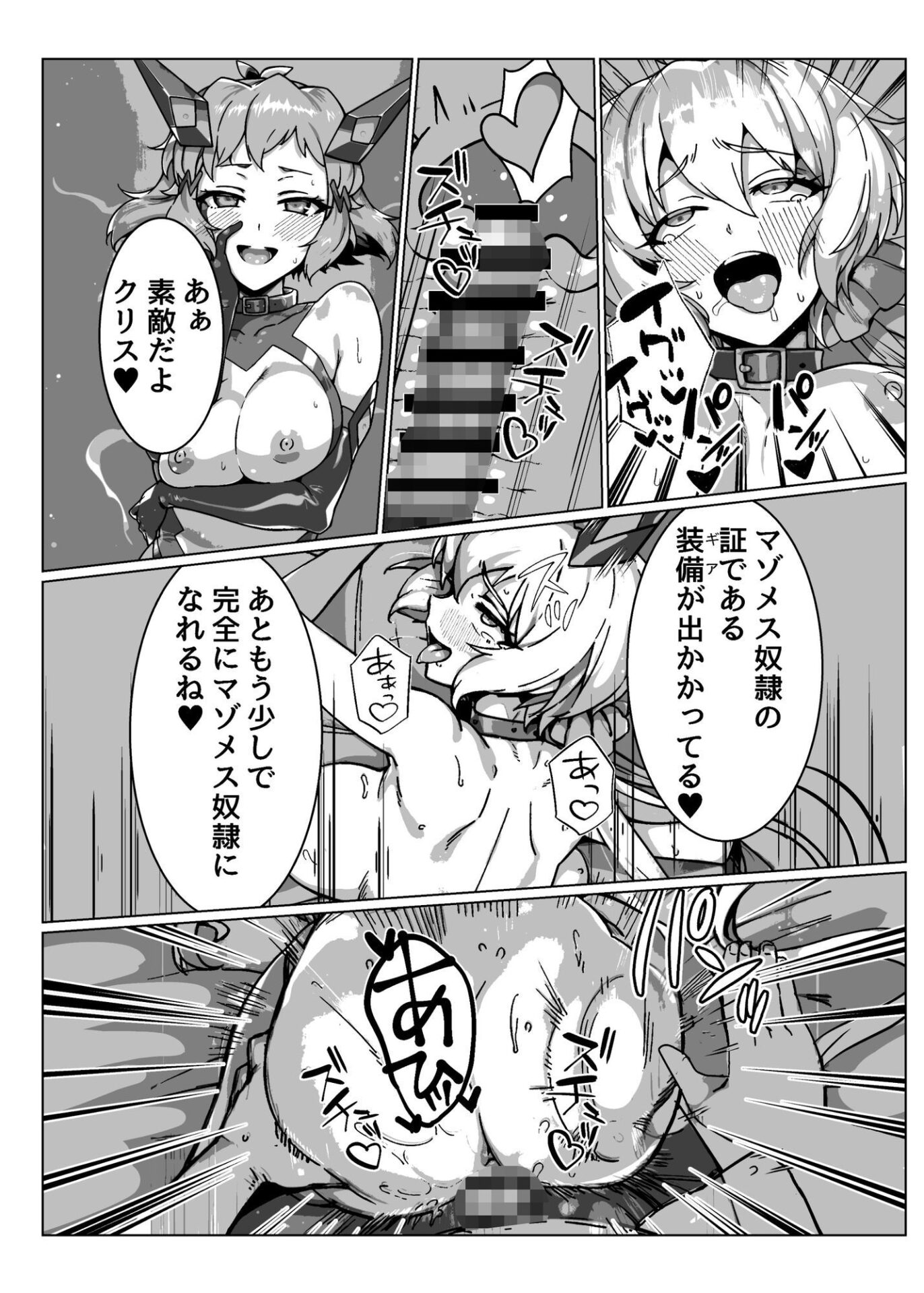 【エロ漫画】奴●戦姫絶頂（鬼onスープ）【d_716419】 | 抜ける無料エロ漫画