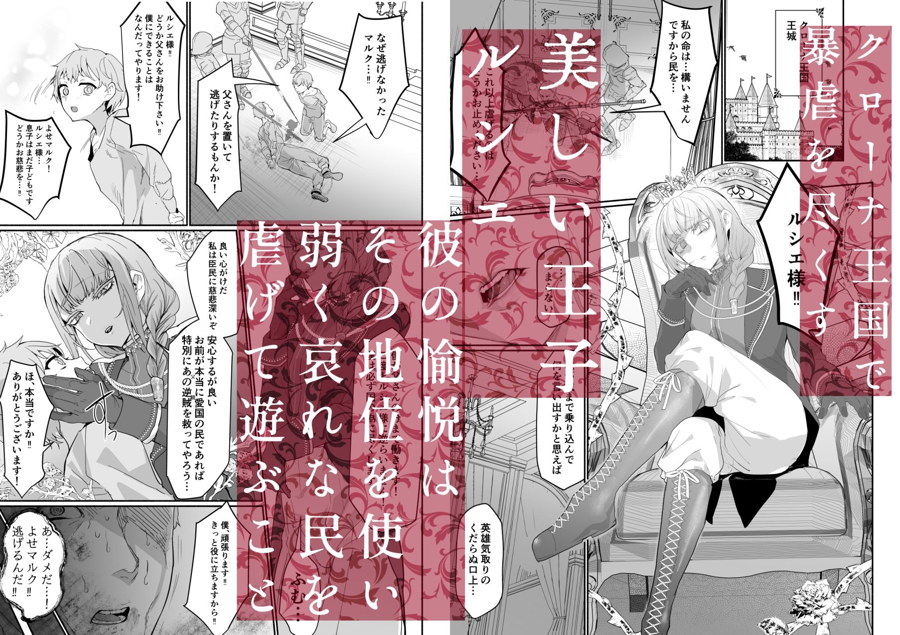 【エロ漫画】傲慢王子抱き枕（puru）【d_716452】 | 抜ける無料エロ漫画