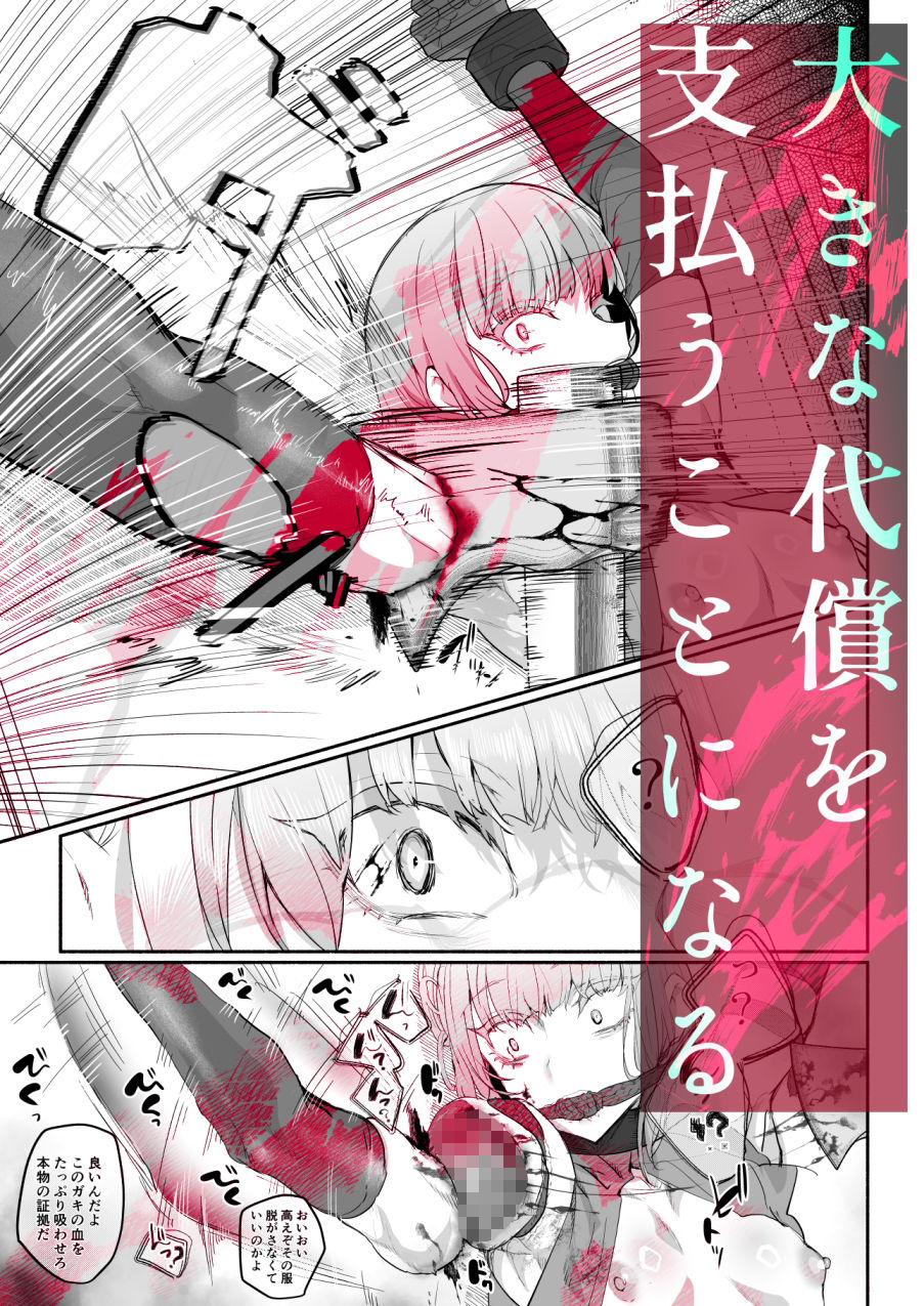 【エロ漫画】傲慢王子抱き枕（puru）【d_716452】 | 抜ける無料エロ漫画