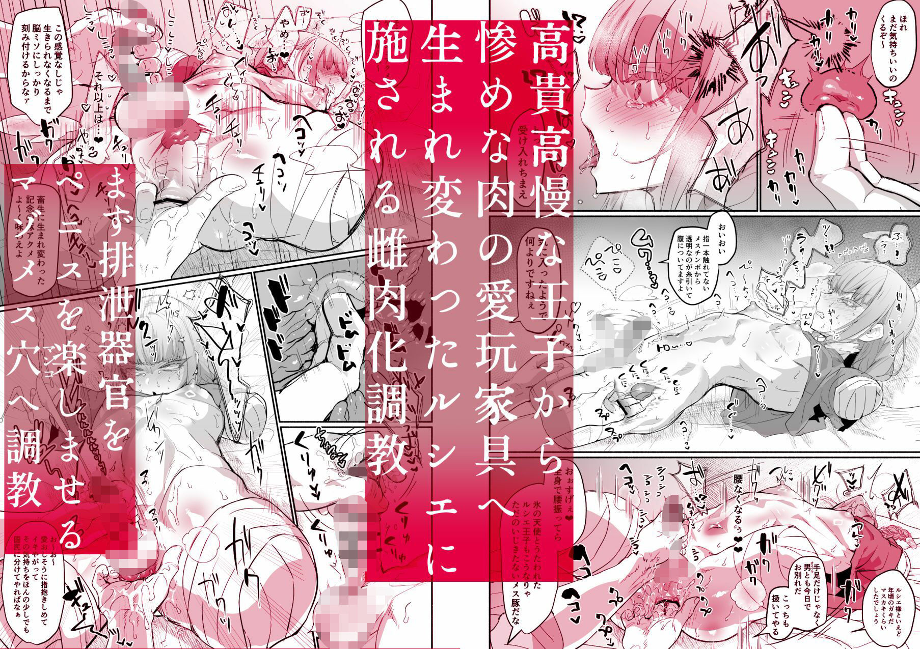 【エロ漫画】傲慢王子抱き枕（puru）【d_716452】 | 抜ける無料エロ漫画