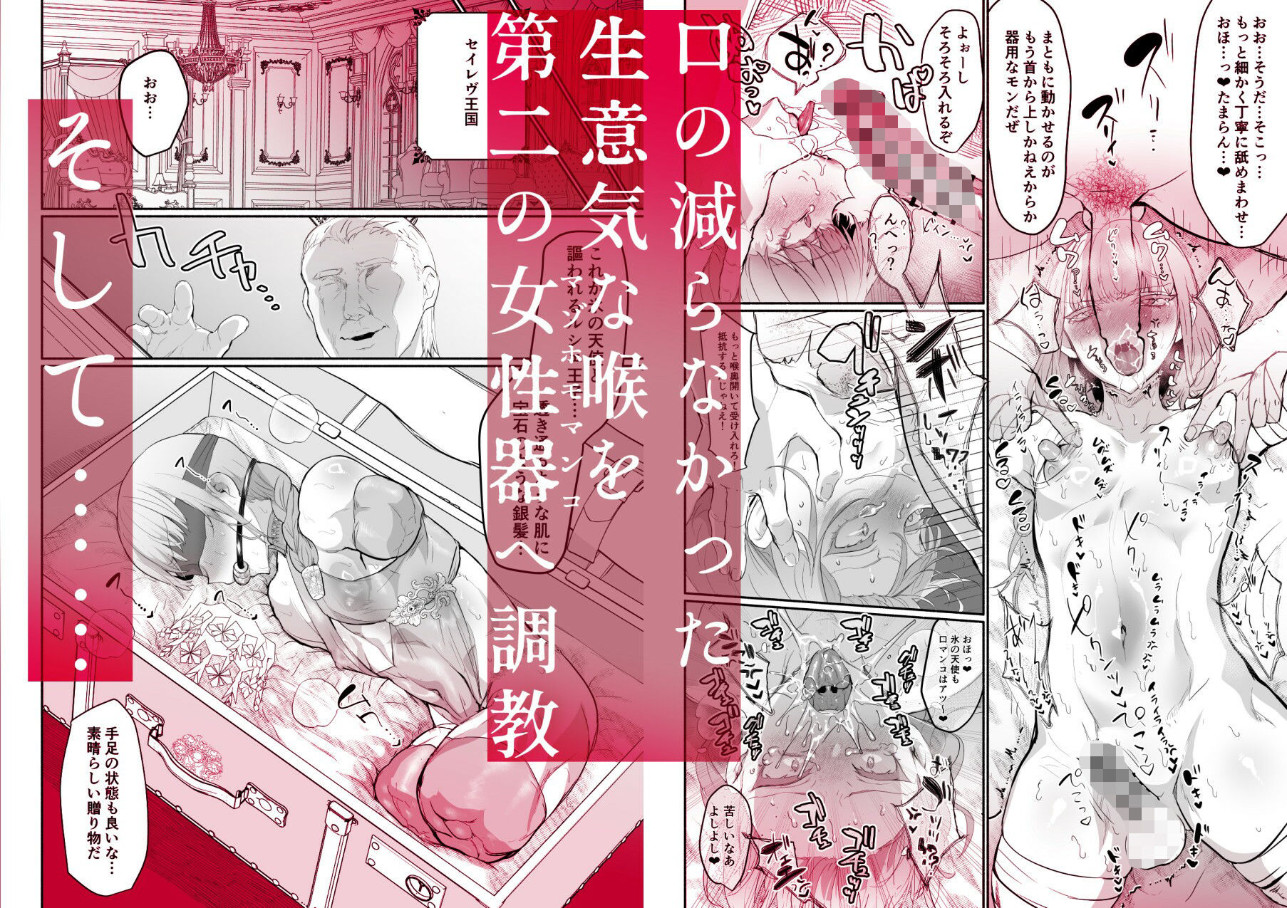 【エロ漫画】傲慢王子抱き枕（puru）【d_716452】 | 抜ける無料エロ漫画