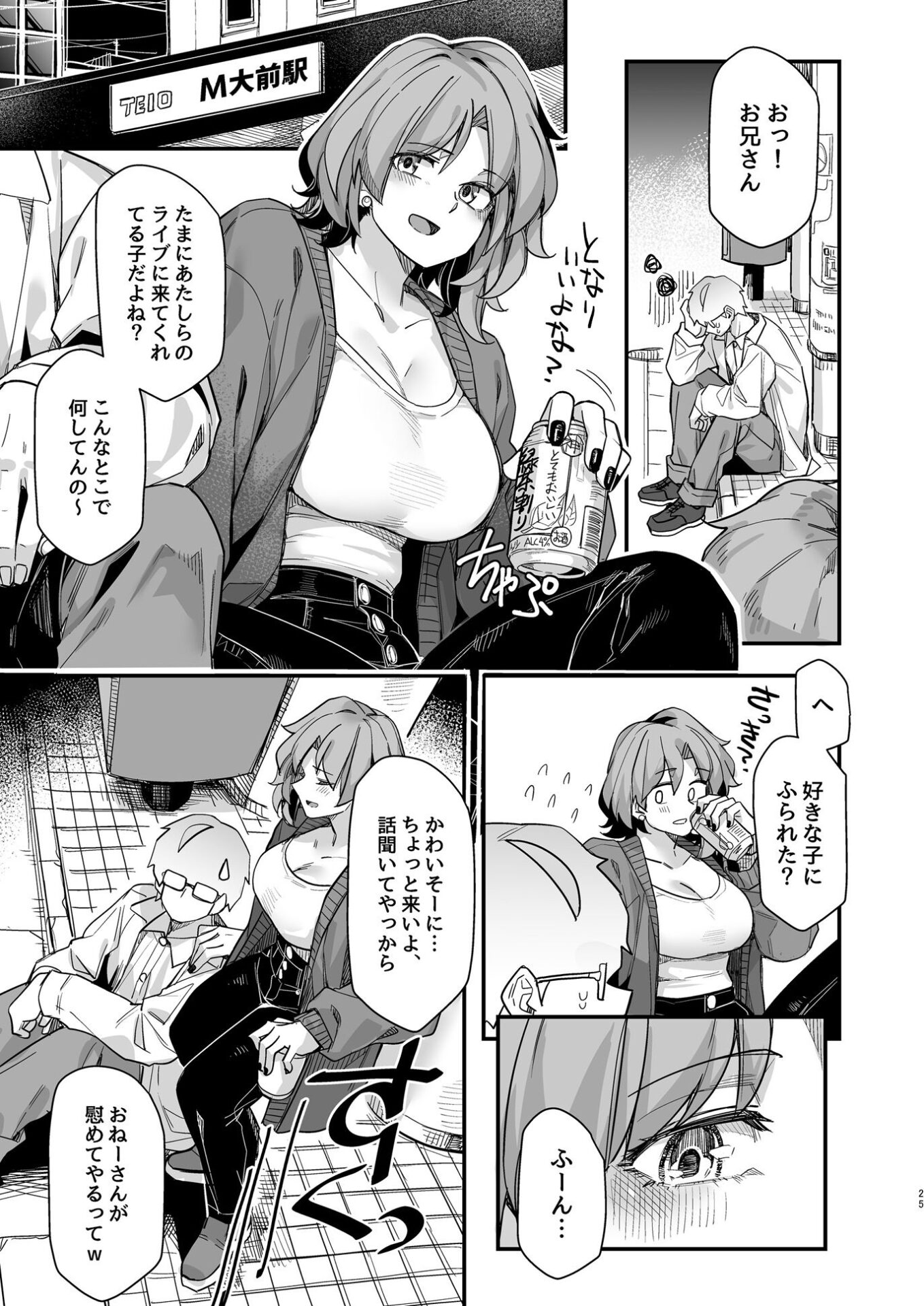 【エロ漫画】ダブルサイド・バニー（田手川）【d_716489】 | 抜ける無料エロ漫画