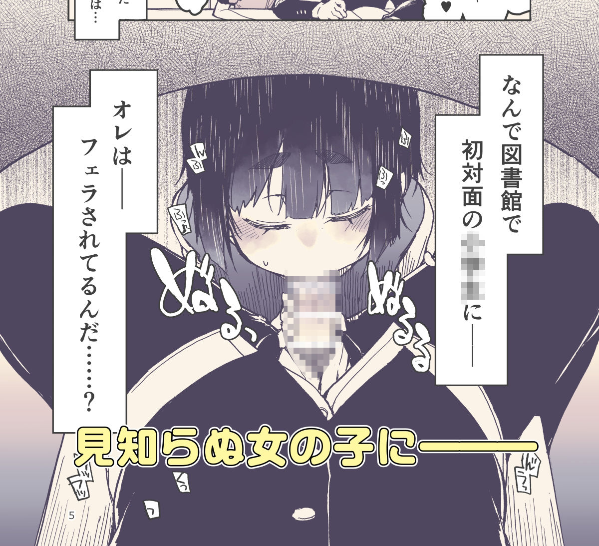 【エロ漫画】放課後ひよこガールズ2（めたもる）【d_716507】 | 抜ける無料エロ漫画