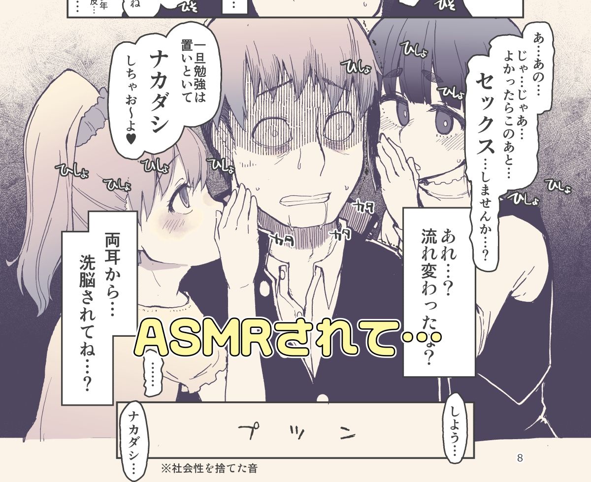 【エロ漫画】放課後ひよこガールズ2（めたもる）【d_716507】 | 抜ける無料エロ漫画