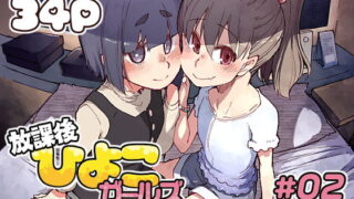 【エロ漫画】好きにおっぱい触らせてあげるから家泊めてよ（ミミズサウザンド）【d_716198】 | 抜ける無料エロ漫画