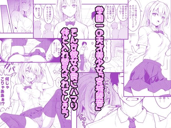 【エロ漫画】TS乙女発情記（己即是空）【d_716528】 | 抜ける無料エロ漫画