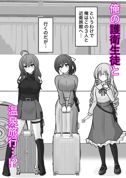 【エロ漫画】男女比1:39の平行世界は思いのほか異常（Fantia2025年10月〜12月まとめ）（きっさー）【d_716530】 | 抜ける無料エロ漫画