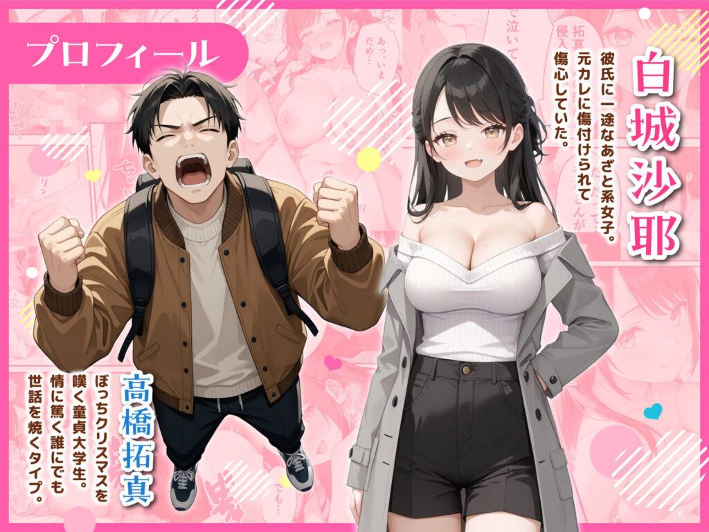 【エロ漫画】 サンタさんにお願いしたら、あざと系お姉さんが届いた・・！！（妄想体験コミック@MTコミック）【d_716571】 | 抜ける無料エロ漫画