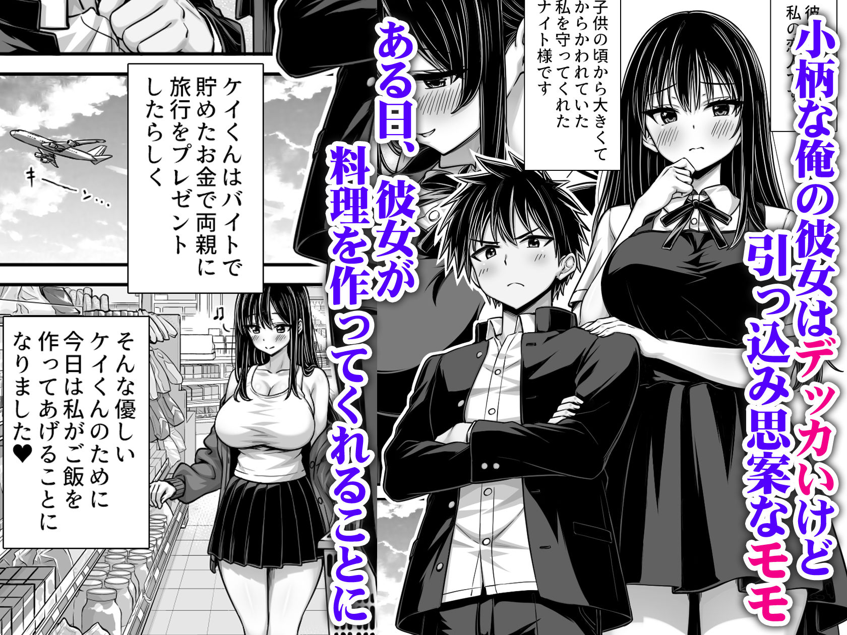 【エロ漫画】デッカい彼女の溜め込んでた性欲が止められない（汁っけの多い柘榴）【d_716595】 | 抜ける無料エロ漫画