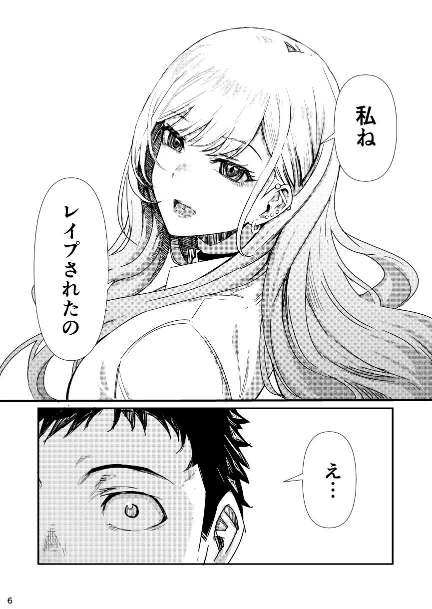 【エロ漫画】まりんちゃんレプ（木下）【d_716606】 | 抜ける無料エロ漫画