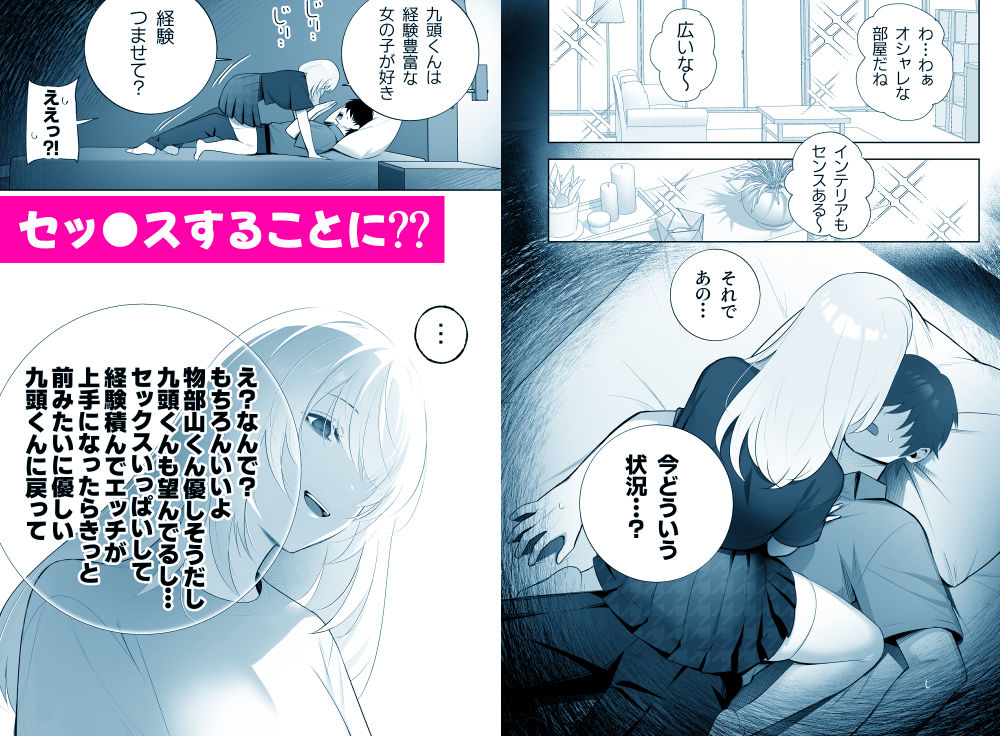 【エロ漫画】彼氏持ちヤミさんと、イチャラブした結果（もくば箱）【d_716633】 | 抜ける無料エロ漫画