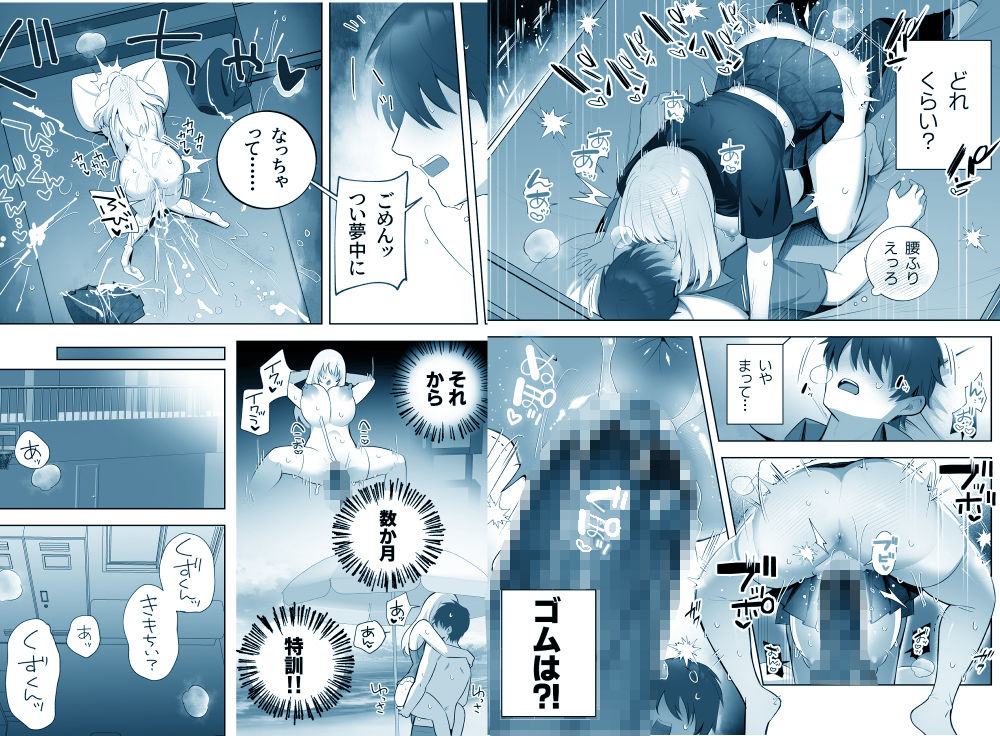 【エロ漫画】彼氏持ちヤミさんと、イチャラブした結果（もくば箱）【d_716633】 | 抜ける無料エロ漫画