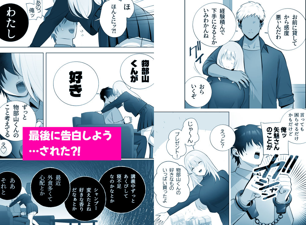 【エロ漫画】彼氏持ちヤミさんと、イチャラブした結果（もくば箱）【d_716633】 | 抜ける無料エロ漫画