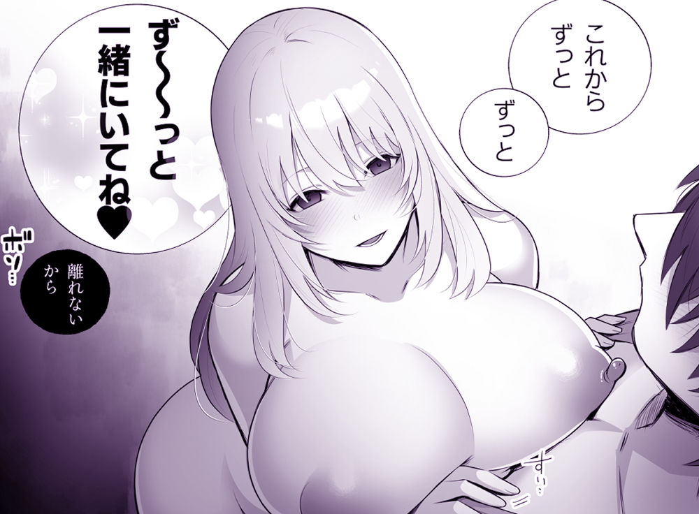 【エロ漫画】彼氏持ちヤミさんと、イチャラブした結果（もくば箱）【d_716633】 | 抜ける無料エロ漫画