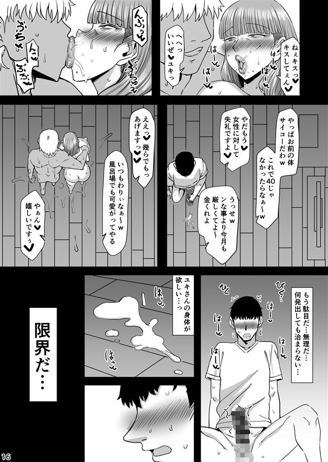 【エロ漫画】淫靡な蝶（人力社）【d_716670】 | 抜ける無料エロ漫画