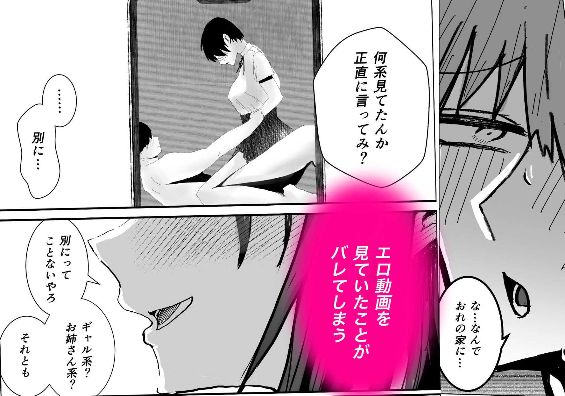 【エロ漫画】関西弁の幼馴染とエロ動画を見る（お茶茶）【d_716719】 | 抜ける無料エロ漫画