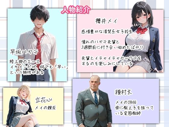 【エロ漫画】彼氏の早漏ちんこに悩む教え子が変態教師の濃厚ねっとりセックスに堕ちた話（豚骨ミルク）【d_716723】 | 抜ける無料エロ漫画