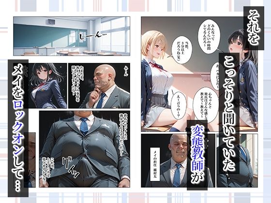 【エロ漫画】彼氏の早漏ちんこに悩む教え子が変態教師の濃厚ねっとりセックスに堕ちた話（豚骨ミルク）【d_716723】 | 抜ける無料エロ漫画