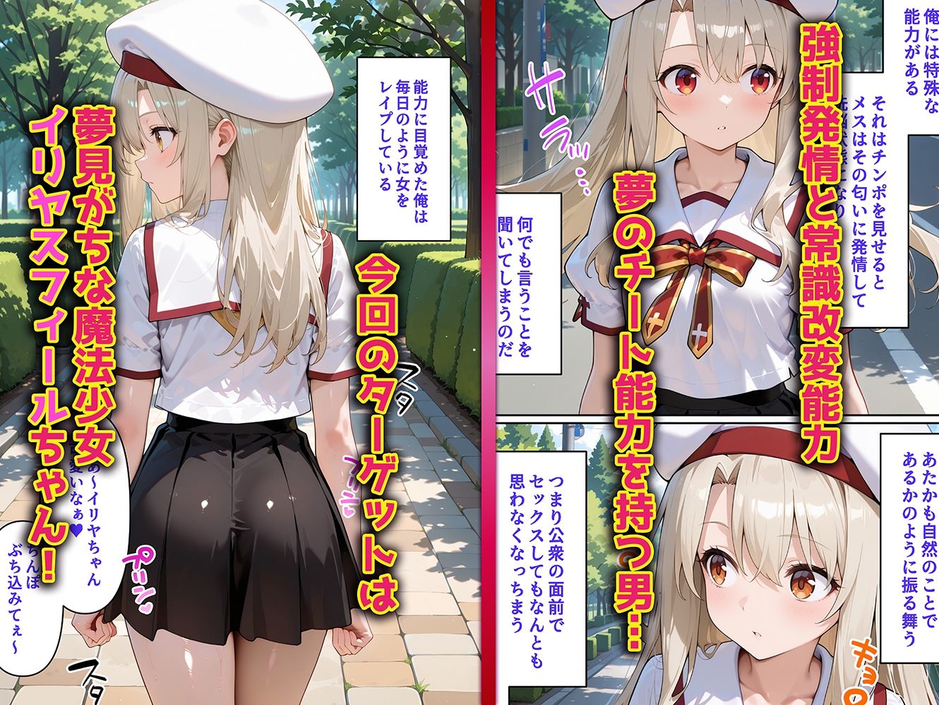 【エロ漫画】母娘姦 イリヤ親子編（ぴーちかくてる）【d_716781】 | 抜ける無料エロ漫画