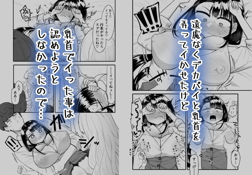【エロ漫画】腐れ縁雑魚乳首02（摩訶乃ムッチ）【d_716801】 | 抜ける無料エロ漫画