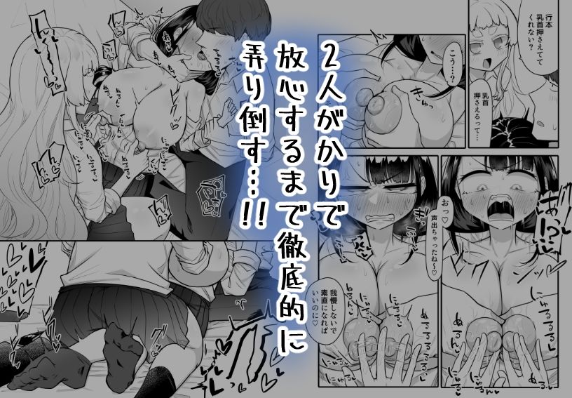【エロ漫画】腐れ縁雑魚乳首02（摩訶乃ムッチ）【d_716801】 | 抜ける無料エロ漫画