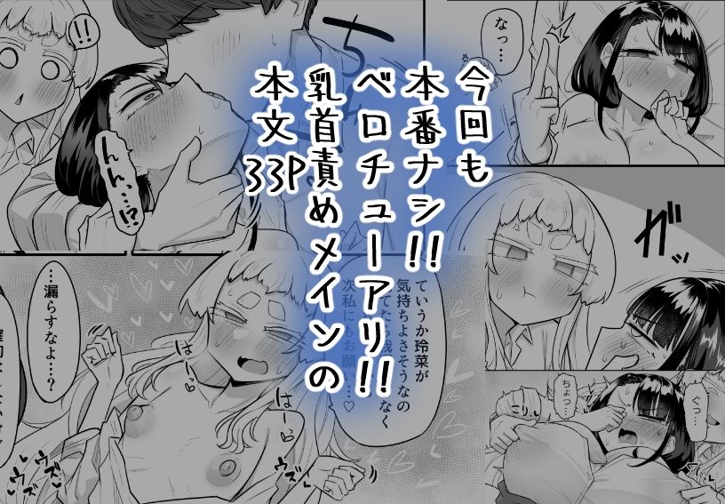 【エロ漫画】腐れ縁雑魚乳首02（摩訶乃ムッチ）【d_716801】 | 抜ける無料エロ漫画