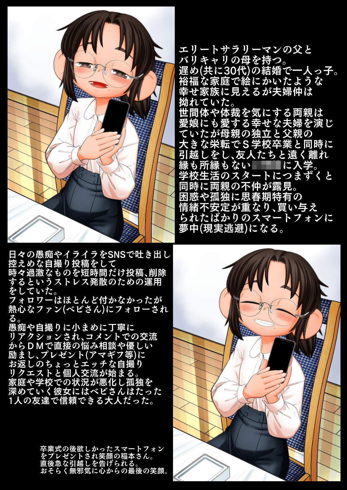 【エロ漫画】〇すぎる母〜妻の告白〜 稲本さんの場合。あれから彼女は…（popu）【d_716828】 | 抜ける無料エロ漫画