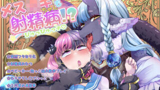 【エロ漫画】雌射精入門3〜三十路エロ同人作家（処女）のお姉さんがはじめての女性専用マッサージ店で取材を忘れて気持ちよくなっちゃう話〜（世界最速のパンダ）【d_678007】 | 抜ける無料エロ漫画