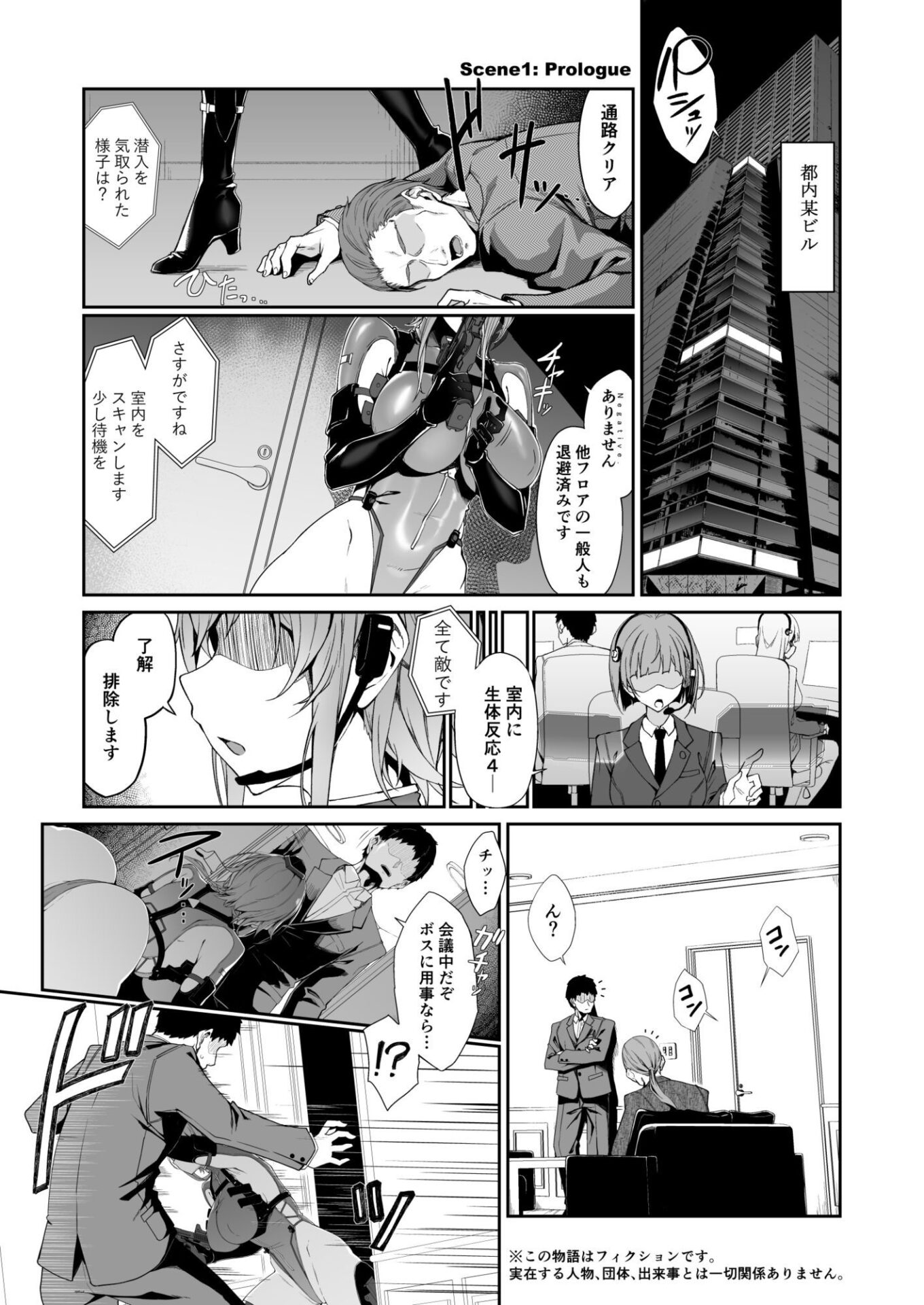 【エロ漫画】SECRET DEBRIEFING（七原冬雪）【d_716922】 | 抜ける無料エロ漫画