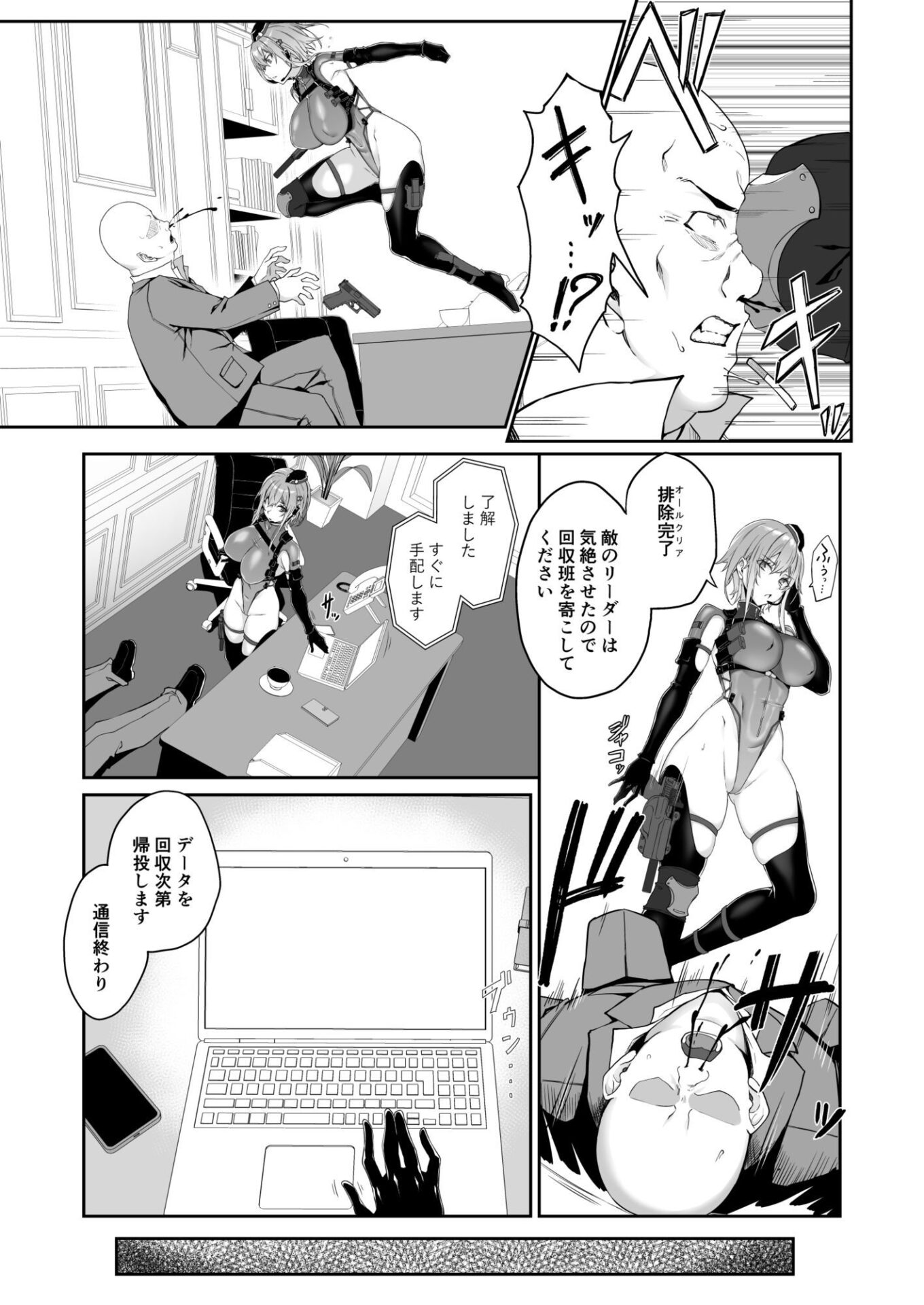 【エロ漫画】SECRET DEBRIEFING（七原冬雪）【d_716922】 | 抜ける無料エロ漫画