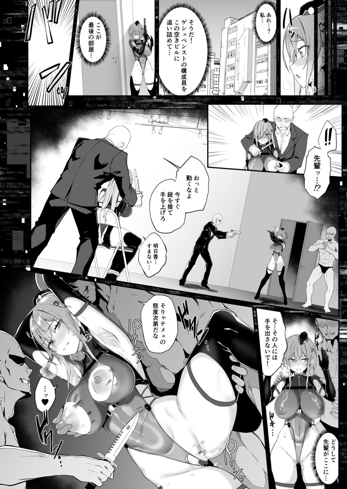【エロ漫画】SECRET DEBRIEFING（七原冬雪）【d_716922】 | 抜ける無料エロ漫画