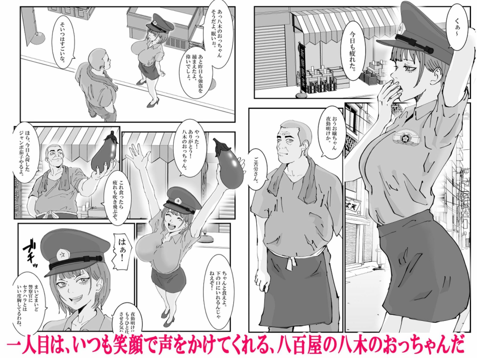 【エロ漫画】人妻警察官は銀行強盗に犯られる 参（高杉ロキ）【d_716923】 | 抜ける無料エロ漫画