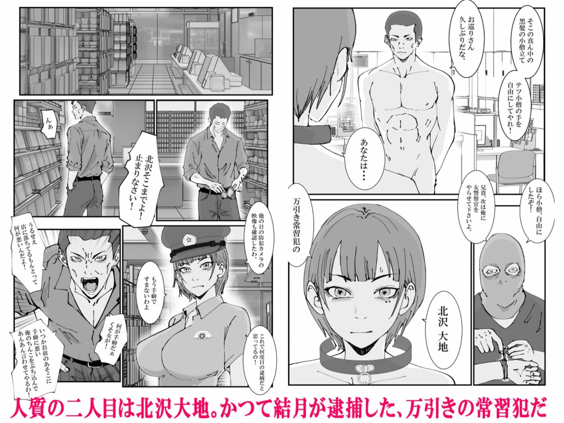 【エロ漫画】人妻警察官は銀行強盗に犯られる 参（高杉ロキ）【d_716923】 | 抜ける無料エロ漫画