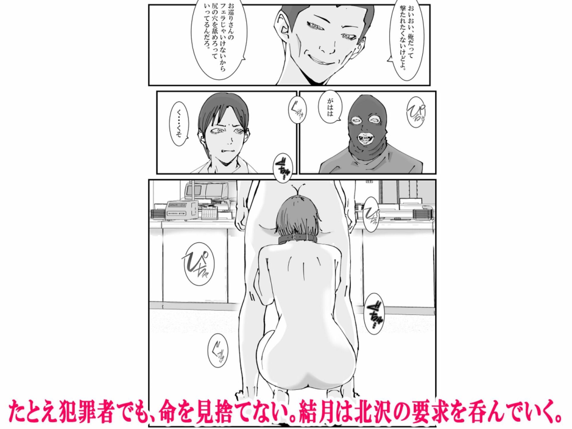【エロ漫画】人妻警察官は銀行強盗に犯られる 参（高杉ロキ）【d_716923】 | 抜ける無料エロ漫画