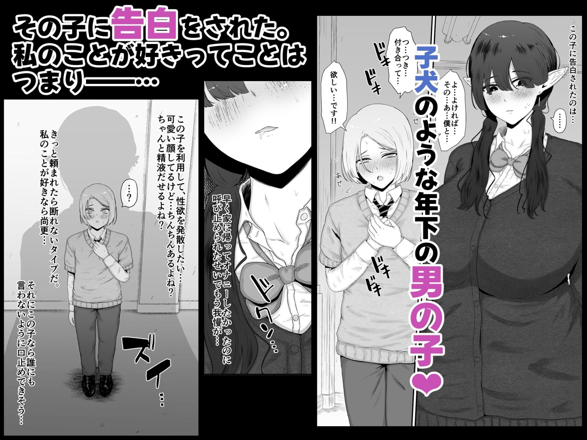 【エロ漫画】地味サキュバスに食べられる（るいの穴ぐら工房）【d_716952】 | 抜ける無料エロ漫画