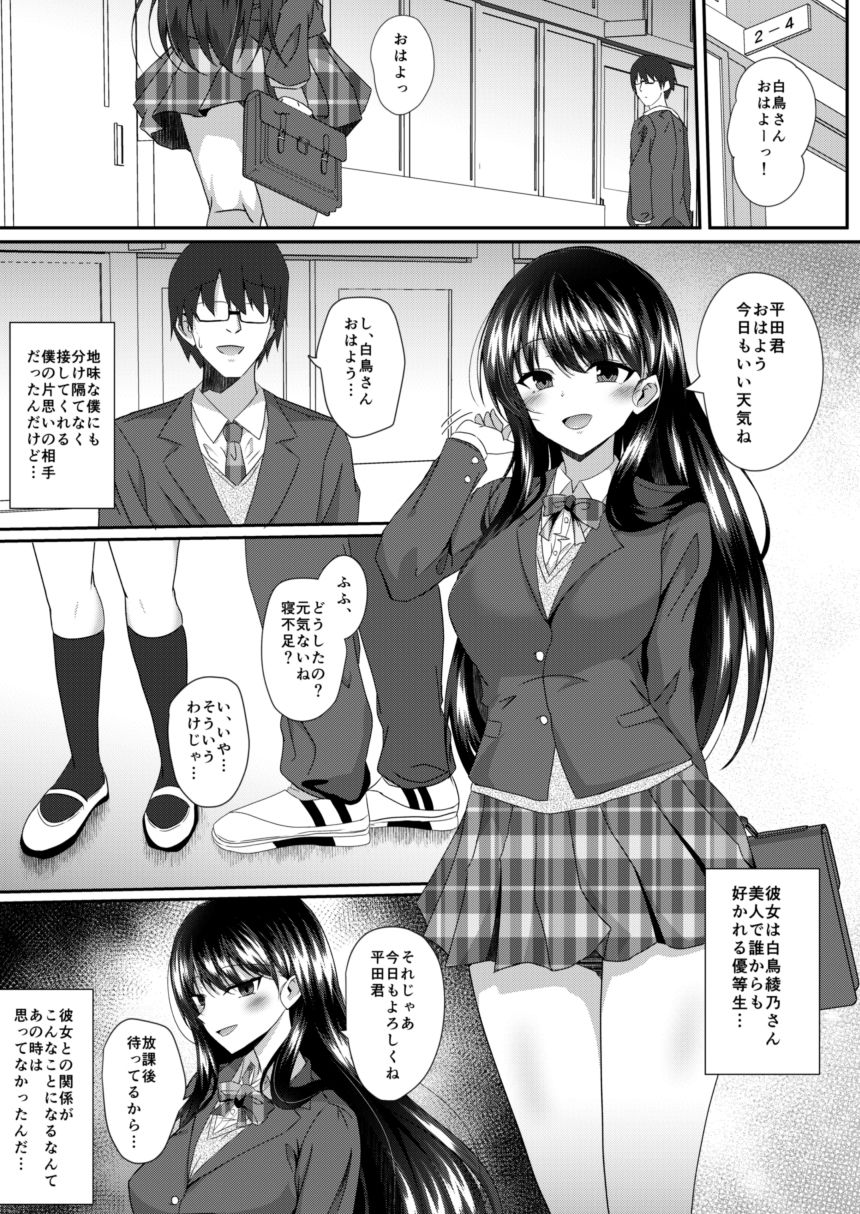 【エロ漫画】黄昏時の彼女（竹とんぼ）【d_716985】 | 抜ける無料エロ漫画