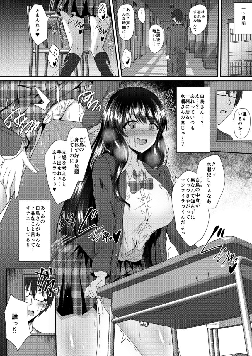 【エロ漫画】黄昏時の彼女（竹とんぼ）【d_716985】 | 抜ける無料エロ漫画