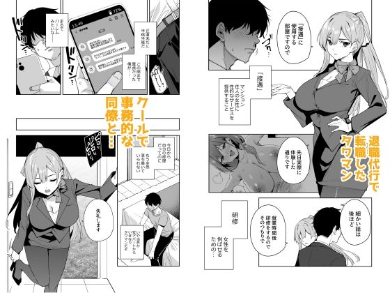 【エロ漫画】タワーレジデンス接遇課対応中2（Ink Complex）【d_716998】 | 抜ける無料エロ漫画