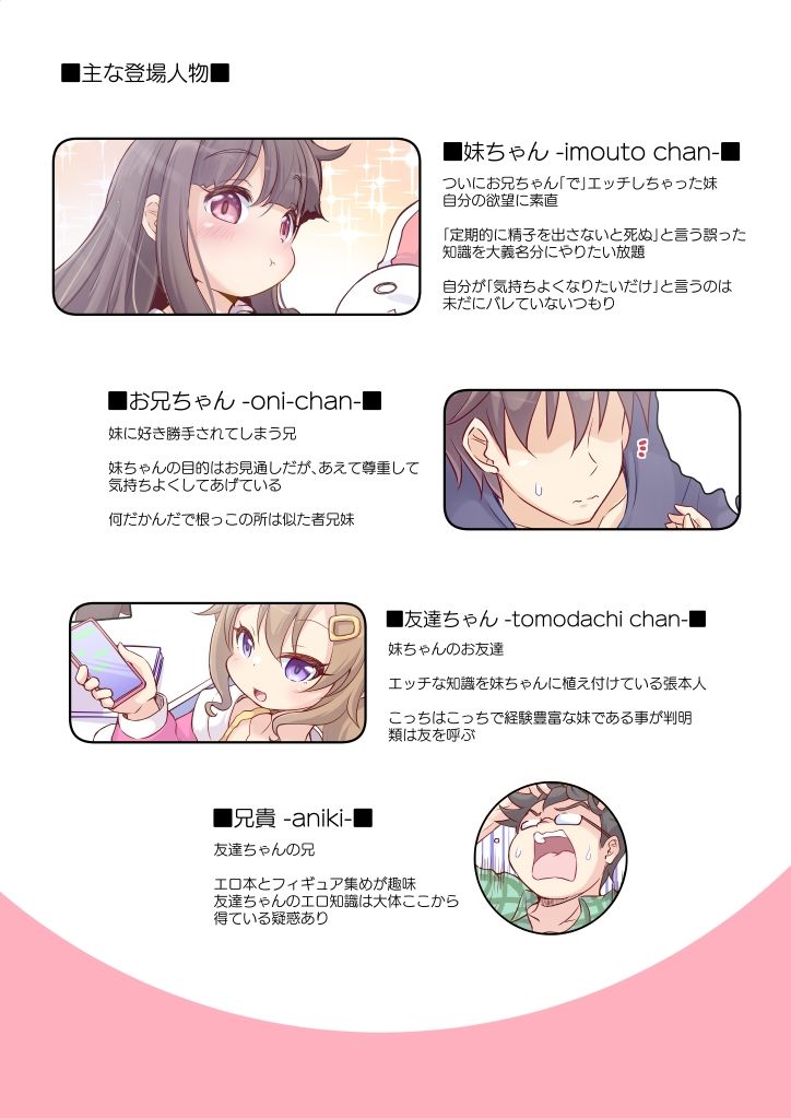 【エロ漫画】バレないように兄でオナニーする妹ちゃん4（トリの巣）【d_717000】 | 抜ける無料エロ漫画