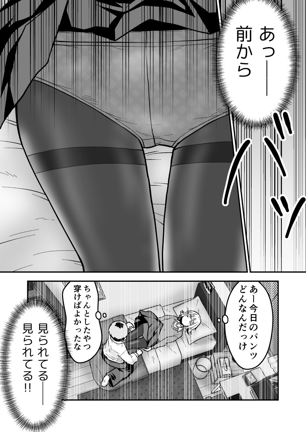 【エロ漫画】ナっちゃんはケイくんのことがメチャクチャ好き（くらふと）【d_717025】 | 抜ける無料エロ漫画