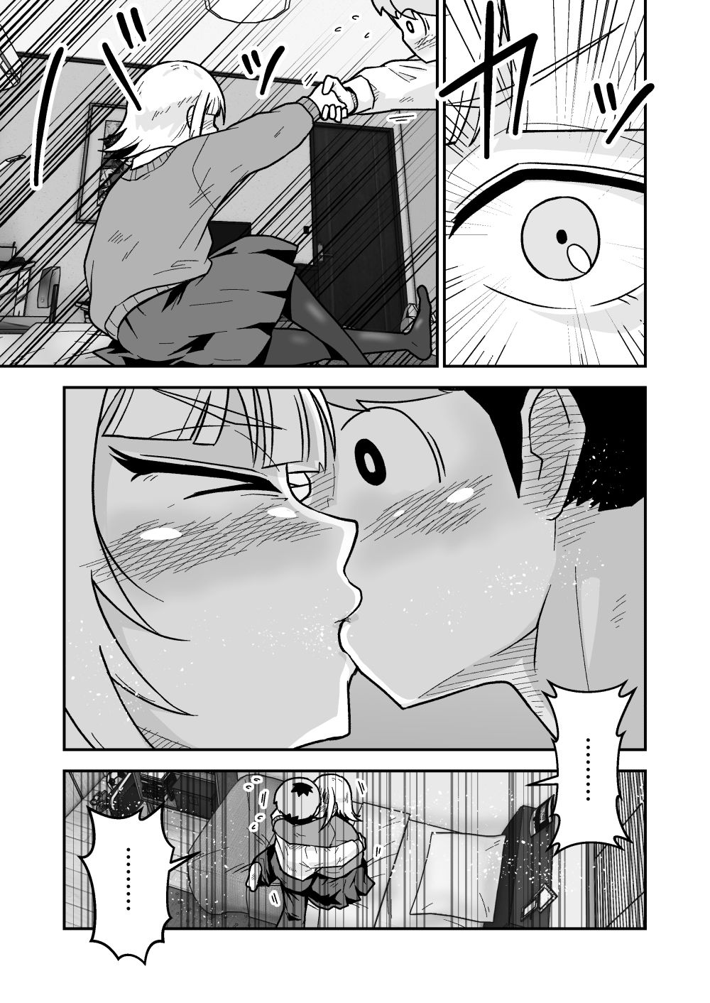 【エロ漫画】ナっちゃんはケイくんのことがメチャクチャ好き（くらふと）【d_717025】 | 抜ける無料エロ漫画