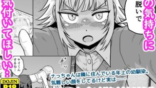 【エロ漫画】不思議の部屋のありす×2（弥猫うた）【d_717582】 | 抜ける無料エロ漫画