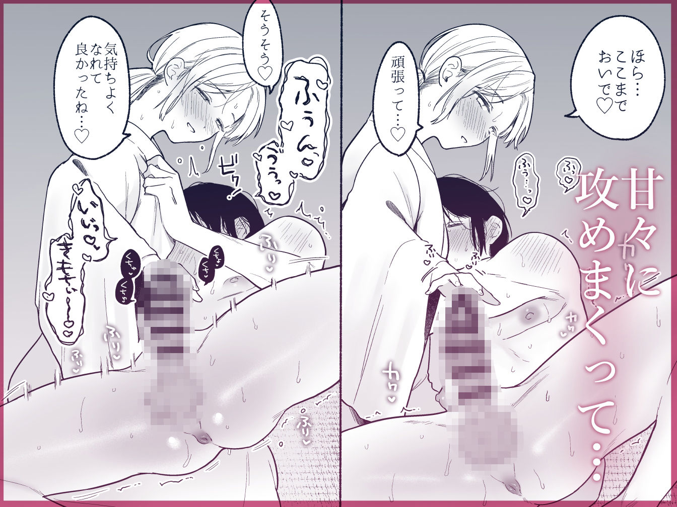 【エロ漫画】近所でうわさの理想の夫婦（小中えみ）【d_717036】 | 抜ける無料エロ漫画