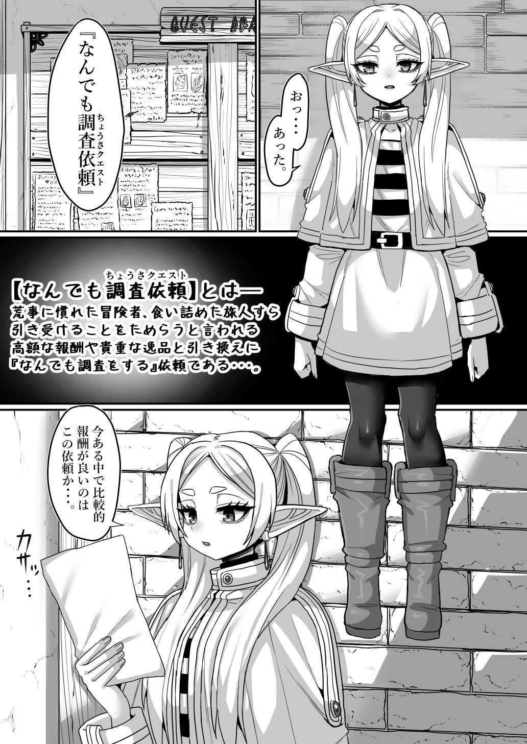 【エロ漫画】フリーレンとなんでも調査依頼(せーま)【d_717070】 【エロ漫画】フリーレンとなんでも調査依頼(せーま)【d_717070】 | 抜ける無料エロ漫画