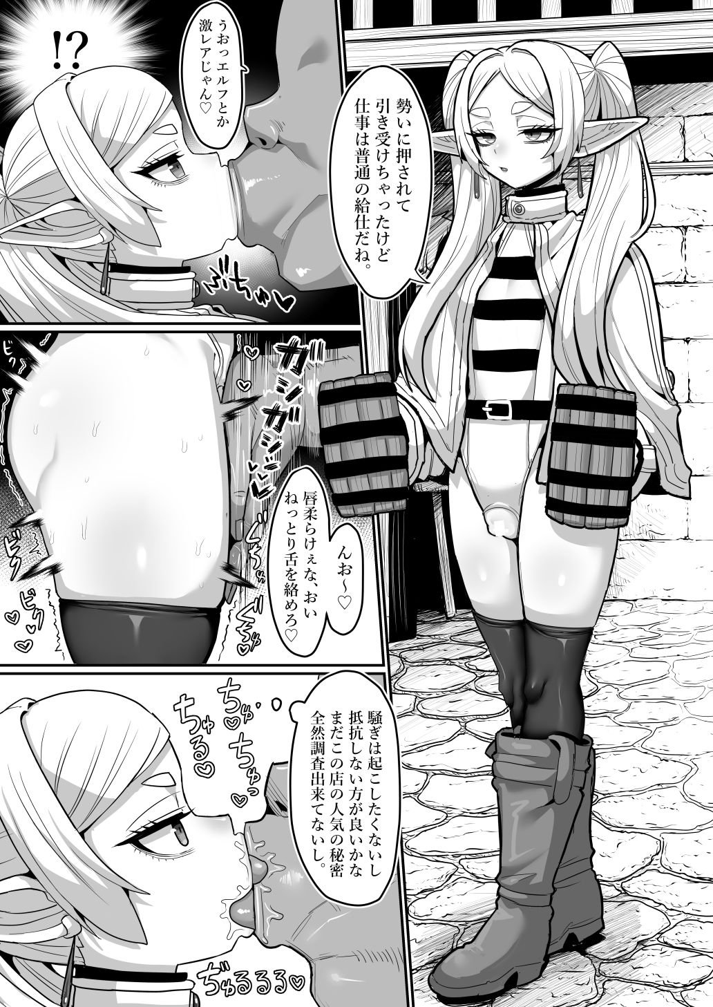 【エロ漫画】フリーレンとなんでも調査依頼(せーま)【d_717070】 【エロ漫画】フリーレンとなんでも調査依頼(せーま)【d_717070】 | 抜ける無料エロ漫画