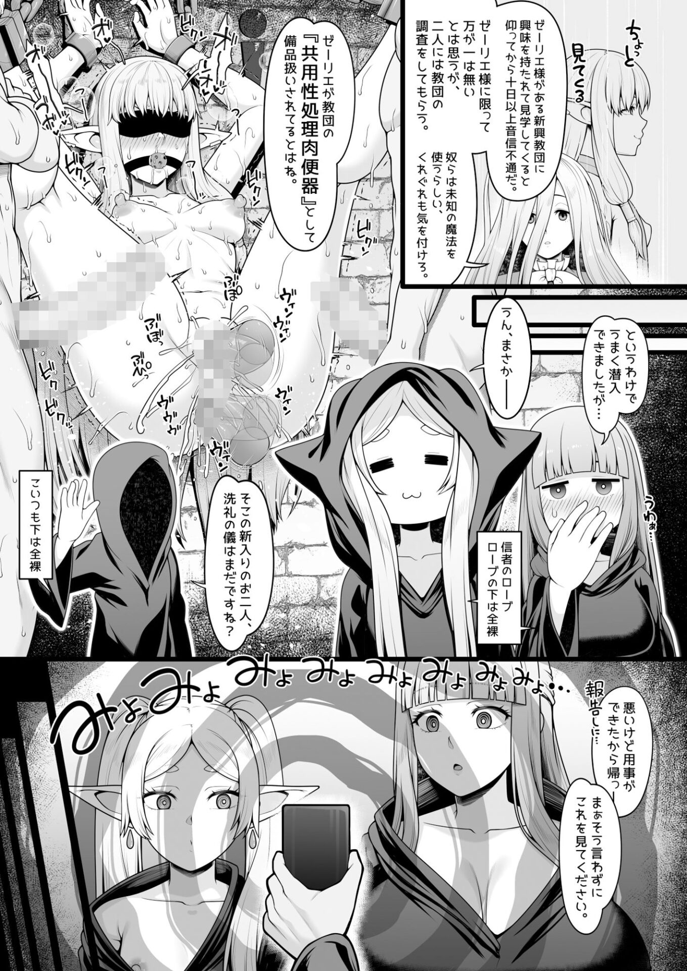 【エロ漫画】フリーレンとなんでも調査依頼(せーま)【d_717070】 【エロ漫画】フリーレンとなんでも調査依頼(せーま)【d_717070】 | 抜ける無料エロ漫画