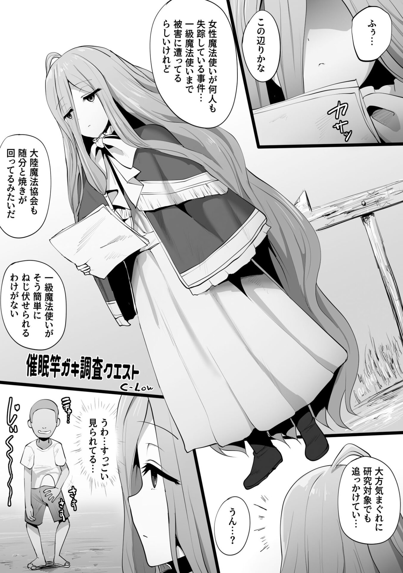 【エロ漫画】フリーレンとなんでも調査依頼(せーま)【d_717070】 【エロ漫画】フリーレンとなんでも調査依頼(せーま)【d_717070】 | 抜ける無料エロ漫画