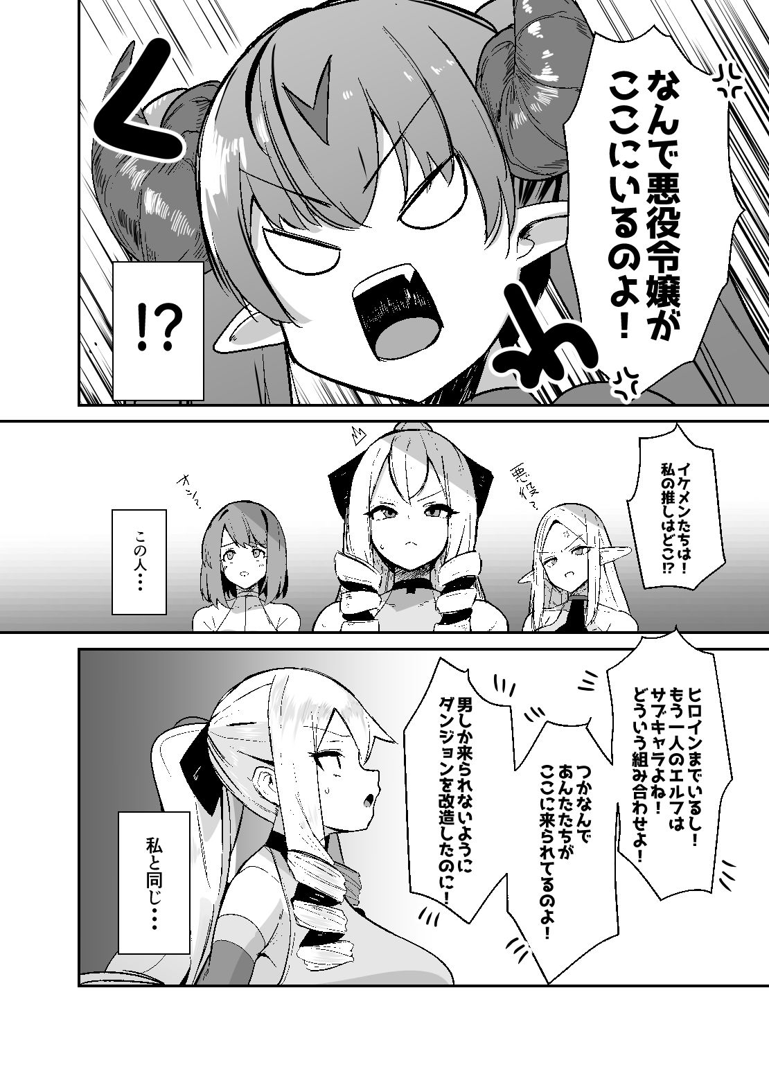 【エロ漫画】乙女ゲームの悪役令嬢に転生したら裏設定でふたなりでした4（世良）【d_717076】 | 抜ける無料エロ漫画