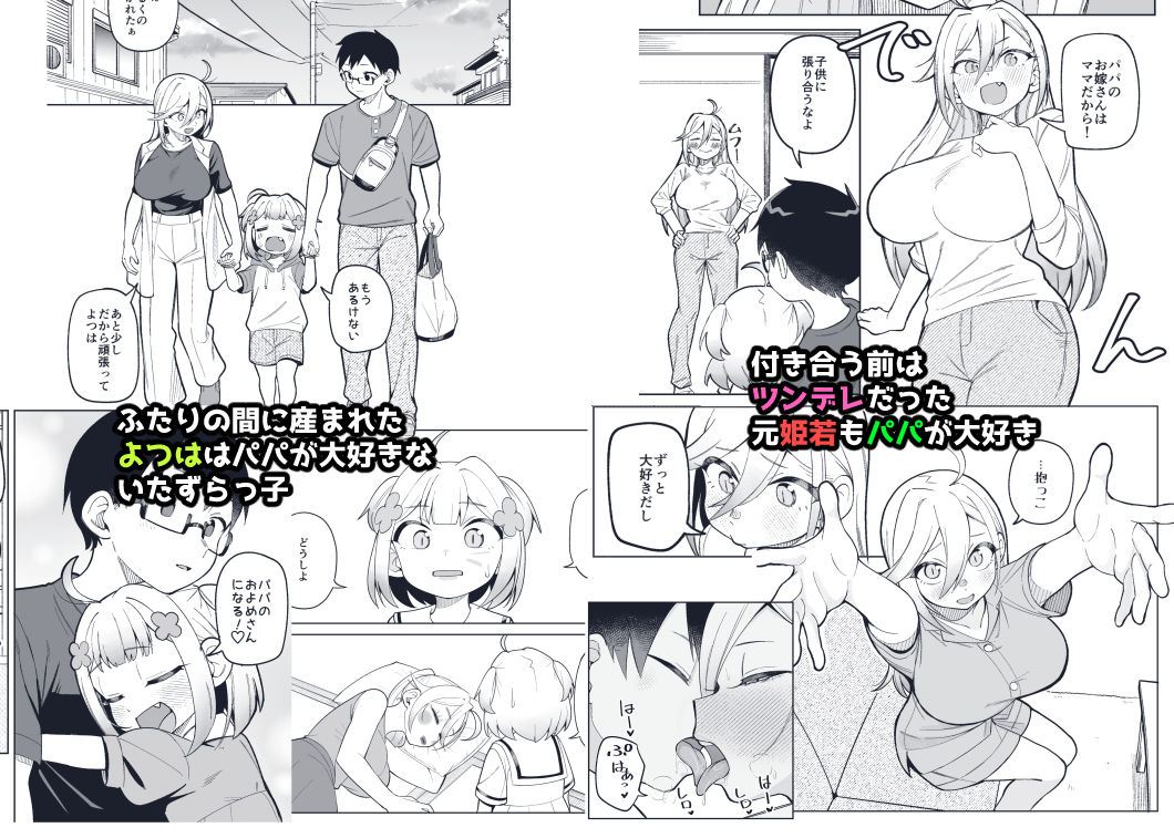 【エロ漫画】堂島さん家の日常（ぱんやかわ）【d_717083】 | 抜ける無料エロ漫画